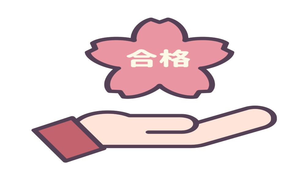 中学受験をする・考えている場合