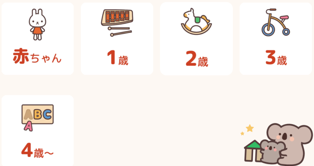 【イクプル】おもちゃレンタルサービス最安!?