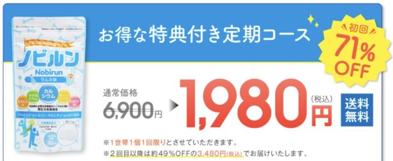 初回1,980円コストパフォーマンス抜群＆味変更可能